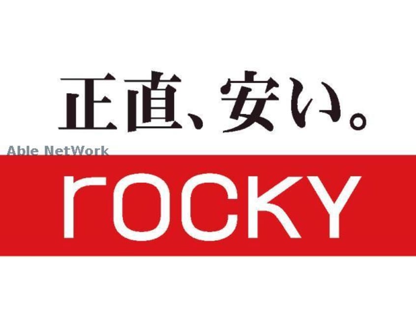 rocky新地店(ディスカウントショップ)まで923m メゾンシャリテⅢ