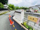  豊肥本線<阿蘇高原線>/東海学園前駅 徒歩13分 1階 築3年