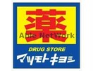マツモトキヨシ黒髪店(ドラッグストア)まで434m 熊本電気鉄道藤崎線/黒髪町駅 徒歩5分 1階 築4年