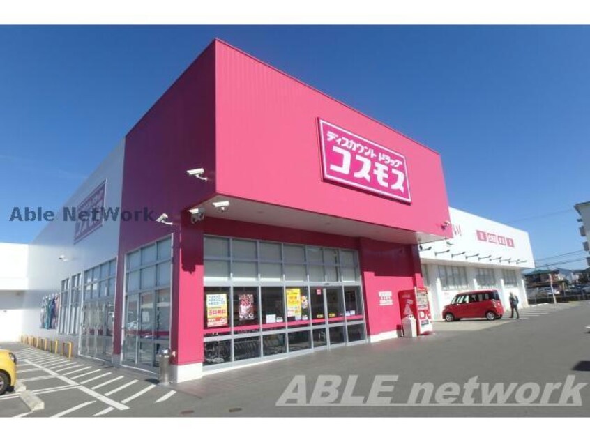 ディスカウントドラッグコスモス菊南店(ドラッグストア)まで1070m ウエスト須屋