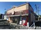 ほっともっと西合志店(その他飲食（ファミレスなど）)まで870m D-ROOM須屋（トリシア）