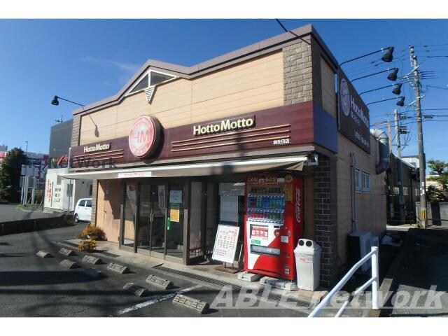 ほっともっと西合志店(その他飲食（ファミレスなど）)まで870m D-ROOM須屋（トリシア）