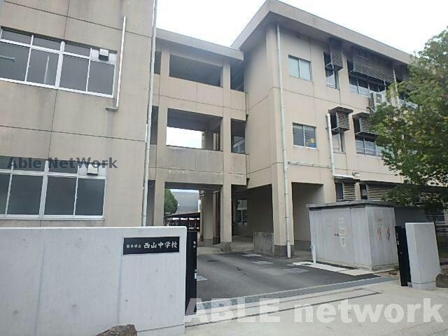 熊本市立西山中学校(中学校/中等教育学校)まで618m Cloud9