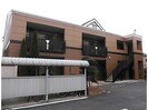 グランシャリオ高萩の外観
