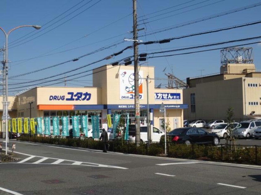 ドラッグユタカ膳所店(ドラッグストア)まで281m 本町ハイツ