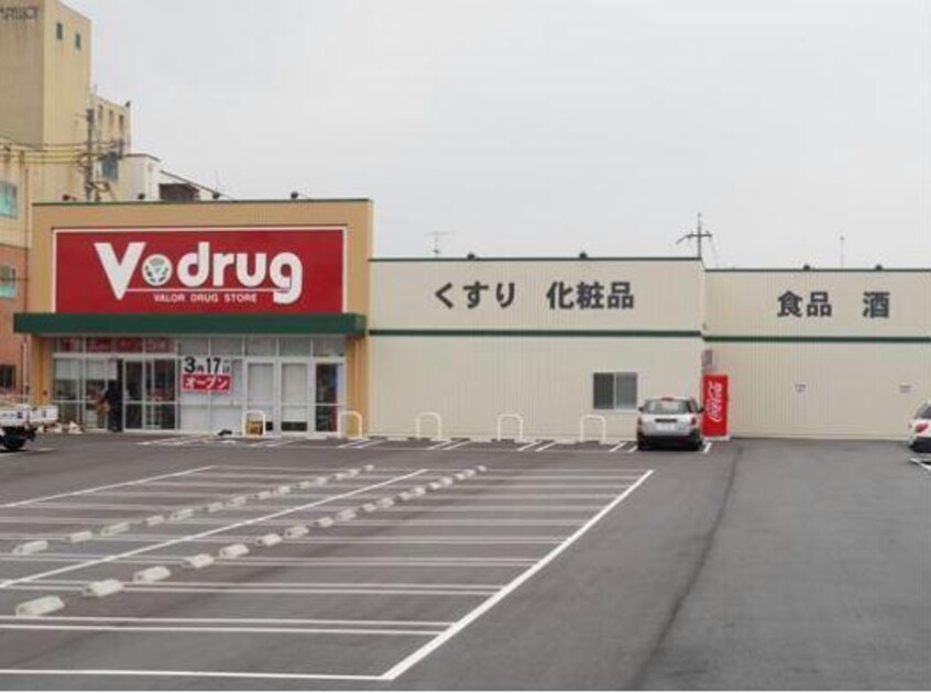 V・drug大将軍店(ドラッグストア)まで966m ジュネス藤