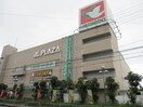 アル・プラザ瀬田(ショッピングセンター/アウトレットモール)まで397m 東海道本線<琵琶湖線・JR京都線>/瀬田駅 徒歩10分 5階 築34年