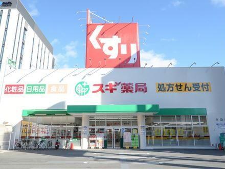 スギ薬局瀬田東店(ドラッグストア)まで632m ホワイトレーク