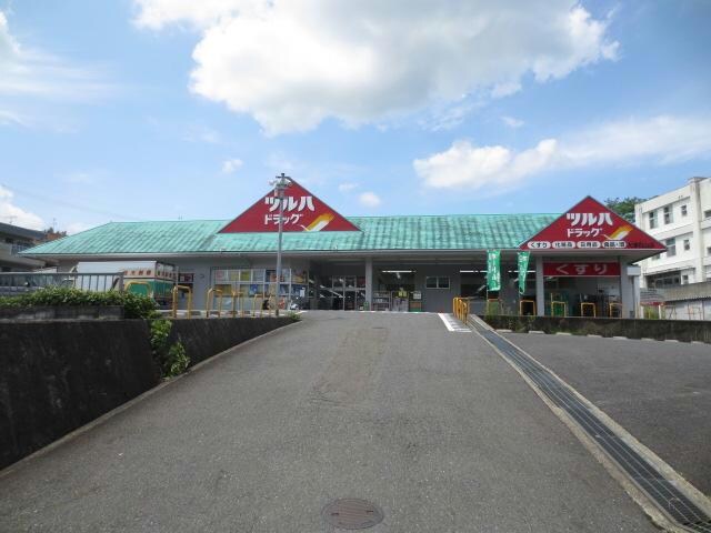 ツルハドラッグ大津石山店(ドラッグストア)まで1119m アミカル石山