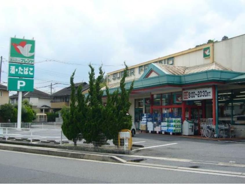 スーパーフレンド大石店(スーパー)まで1332m 東海道本線<琵琶湖線・JR京都線>/石山駅 バス23分大石小学校前下車:停歩2分 1階 築20年