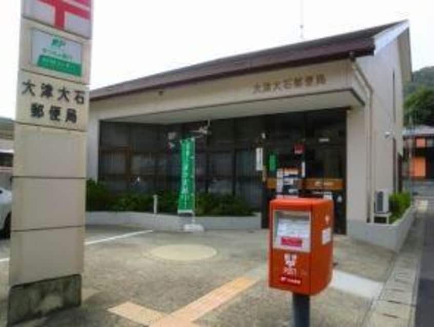 大津大石郵便局(郵便局)まで180m 東海道本線<琵琶湖線・JR京都線>/石山駅 バス23分大石小学校前下車:停歩2分 1階 築20年