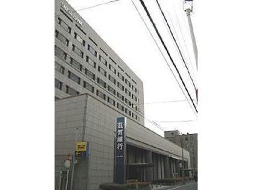 滋賀銀行本店(銀行)まで575m 衣笠ハイツ