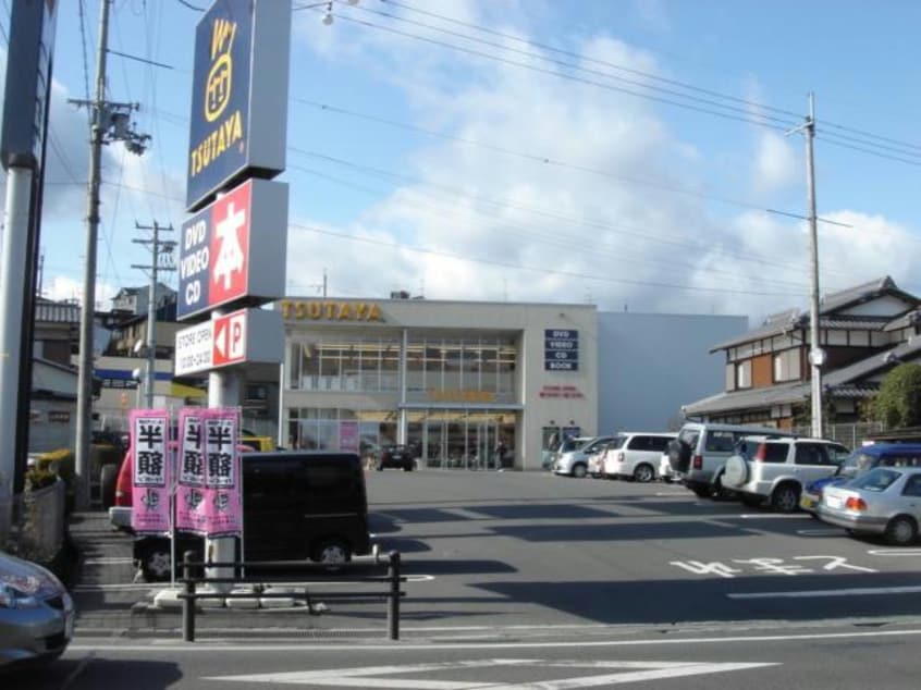 平和書店TSUTAYA大津南郷店(ビデオ/DVD)まで1396m 京阪石山坂本線/石山寺駅 バス12分滋賀大西門前停下車:停歩1分 3階 築26年