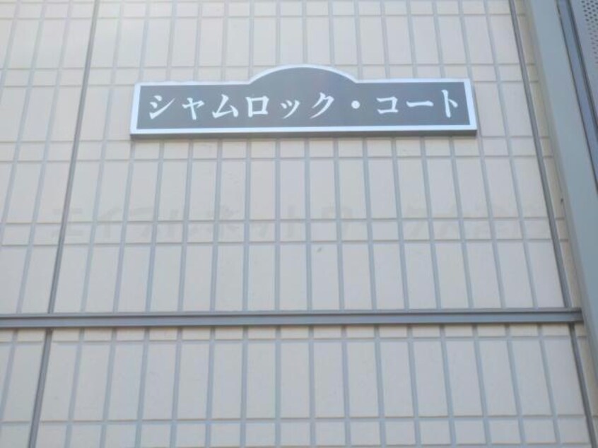  東海道本線<琵琶湖線・JR京都線>/膳所駅 徒歩17分 1階 築22年