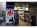 （株）本のがんこ堂石山駅前店(本屋)まで764m レークハイツ瀬田