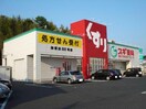 スギ薬局神領店(ドラッグストア)まで1817m プラティア瀬田