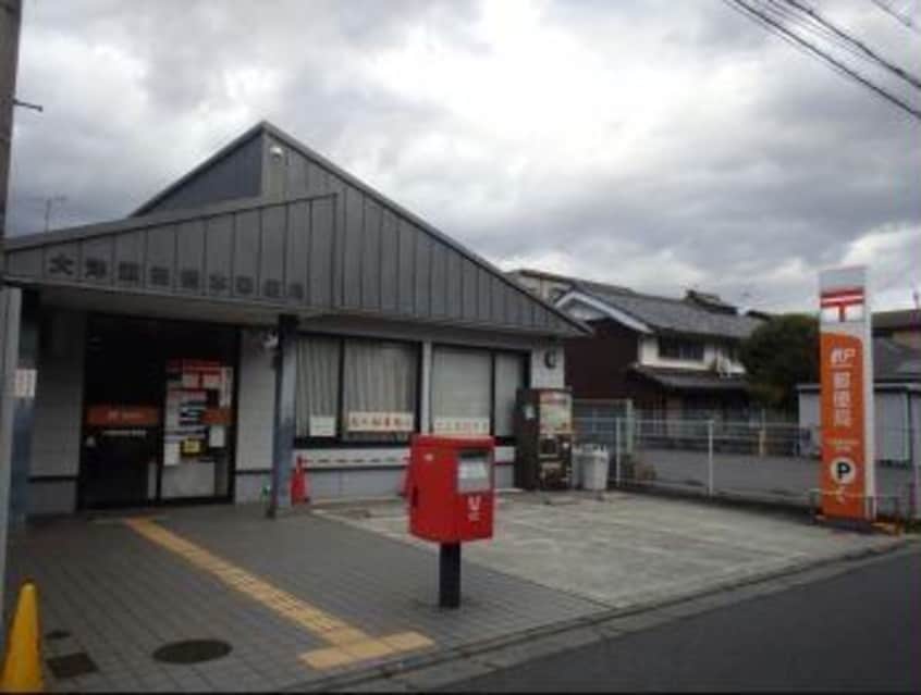 大津瀬田橋本郵便局(郵便局)まで1513m プラティアSETA