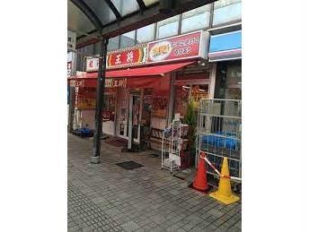 餃子の王将瀬田店(その他飲食（ファミレスなど）)まで612m 東海道本線<琵琶湖線・JR京都線>/瀬田駅 徒歩6分 1-2階 築17年