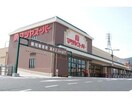 マツヤスーパー大津美崎店(スーパー)まで1411m 東海道本線<琵琶湖線・JR京都線>/石山駅 徒歩9分 1階 築16年
