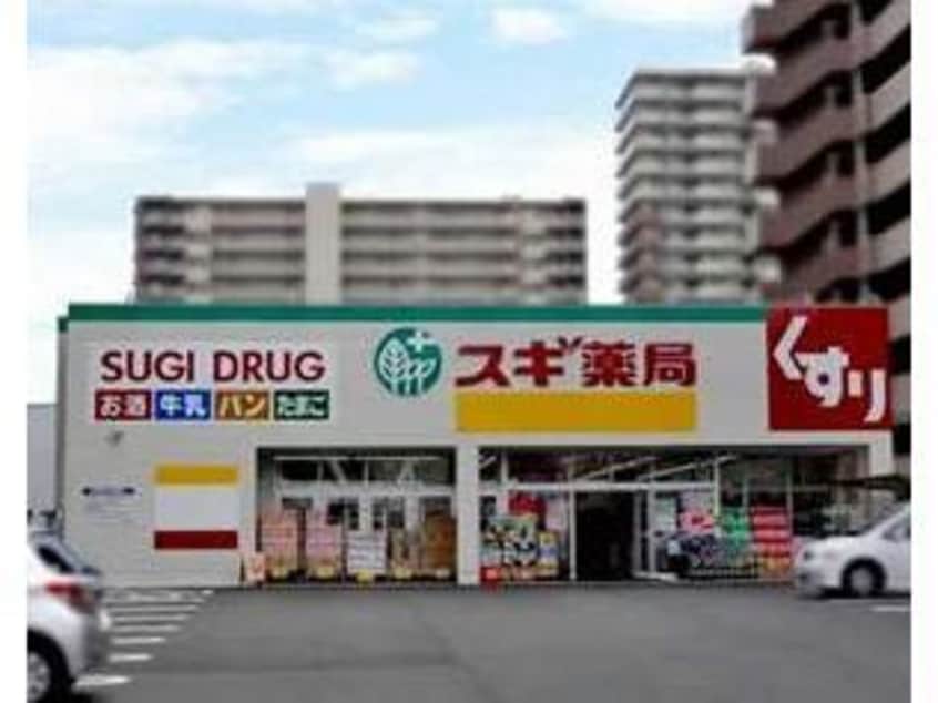 スギ薬局石山店(ドラッグストア)まで723m ラフィール