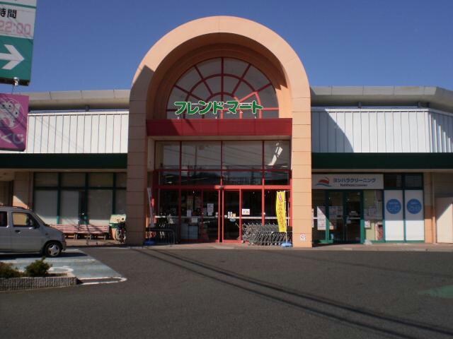 フレンドマート膳所店(スーパー)まで1071m 東海道本線<琵琶湖線・JR京都線>/膳所駅 徒歩19分 1階 築15年