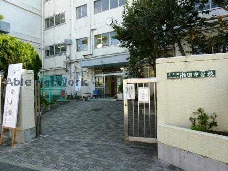 大津市立瀬田中学校(中学校/中等教育学校)まで444m 瀬田メディエートプラザD棟