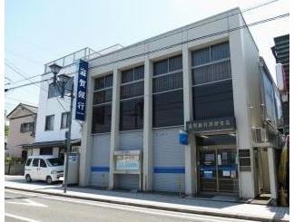 滋賀銀行瀬田支店(銀行)まで977m ブランシェ池田