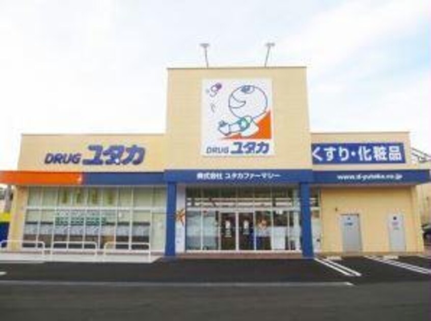 ドラッグユタカ大津市民病院前店(ドラッグストア)まで746m 東海道本線<琵琶湖線・JR京都線>/膳所駅 徒歩4分 3階 築41年