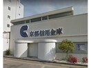 京都信用金庫吉祥院支店(銀行)まで291m グランドパレス西大路