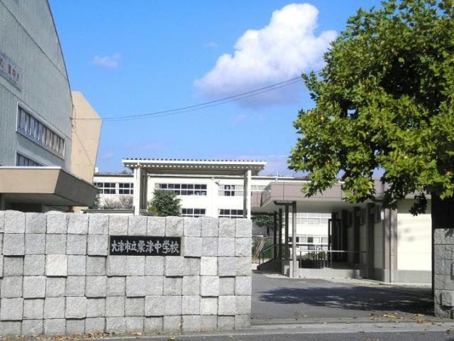 大津市立粟津中学校(中学校/中等教育学校)まで721m 東海道本線<琵琶湖線・JR京都線>/石山駅 徒歩6分 5階 築19年