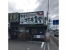 まいどおおきに食堂大津坂本食堂(その他飲食（ファミレスなど）)まで1470m コーポグリーンヒル