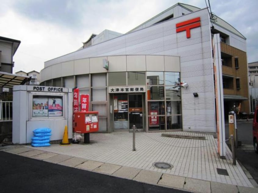大津本宮郵便局(郵便局)まで1360m VENTO・LUCE