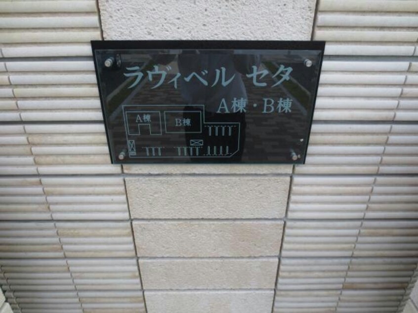  東海道本線<琵琶湖線・JR京都線>/瀬田駅 徒歩13分 1階 築12年