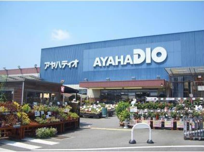 アヤハディオ西大津店(電気量販店/ホームセンター)まで502m 湖西線/唐崎駅 徒歩24分 1階 築23年
