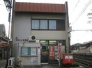 大津中庄郵便局(郵便局)まで342m 京阪石山坂本線/粟津駅 徒歩3分 2階 築46年