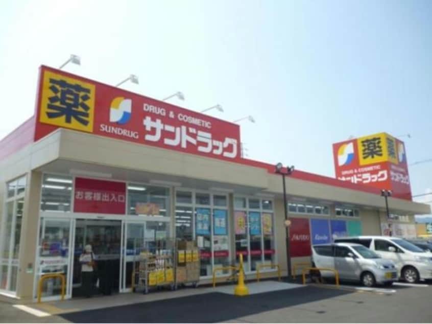 サンドラッグ大津美崎店(ドラッグストア)まで504m 東海道本線<琵琶湖線・JR京都線>/石山駅 徒歩16分 1-2階 築12年