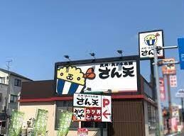 さん天大津瀬田店(その他飲食（ファミレスなど）)まで796m 東海道本線<琵琶湖線・JR京都線>/瀬田駅 徒歩20分 3階 築46年