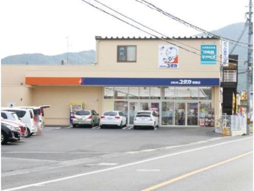 ドラッグユタカ南郷店(ドラッグストア)まで413m 東海道本線<琵琶湖線・JR京都線>/石山駅 バス5分平津下車:停歩1分 2階 築31年