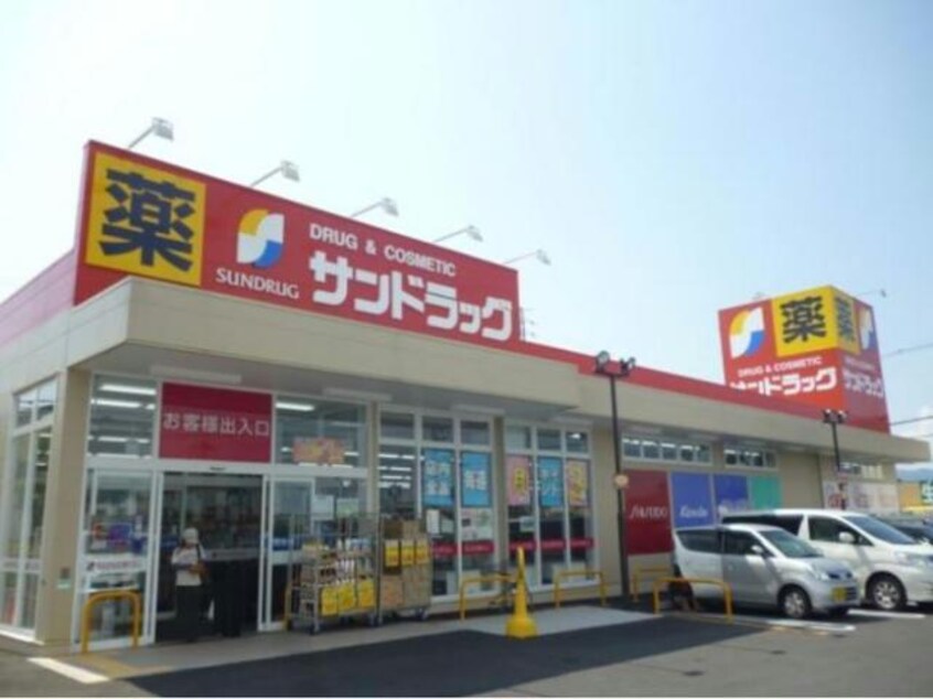 サンドラッグ大津美崎店(ドラッグストア)まで810m 東海道本線<琵琶湖線・JR京都線>/石山駅 徒歩25分 2階 築7年