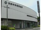 京都中央信用金庫石山支店(銀行)まで1806m 東海道本線<琵琶湖線・JR京都線>/石山駅 徒歩25分 2階 築7年