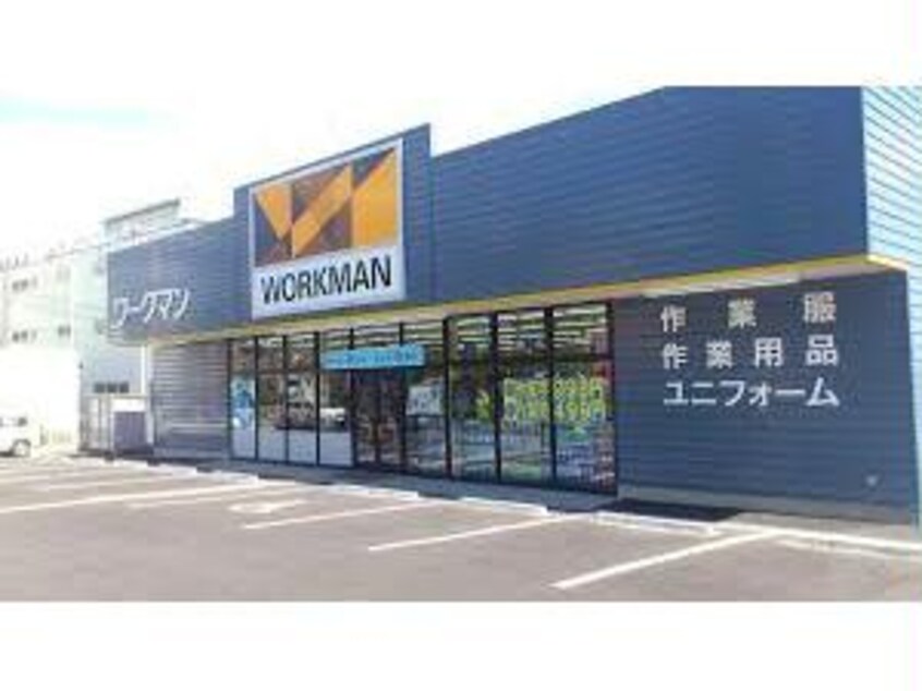 ワークマン大津石山店(ショッピングセンター/アウトレットモール)まで1224m モンレーヴ平津