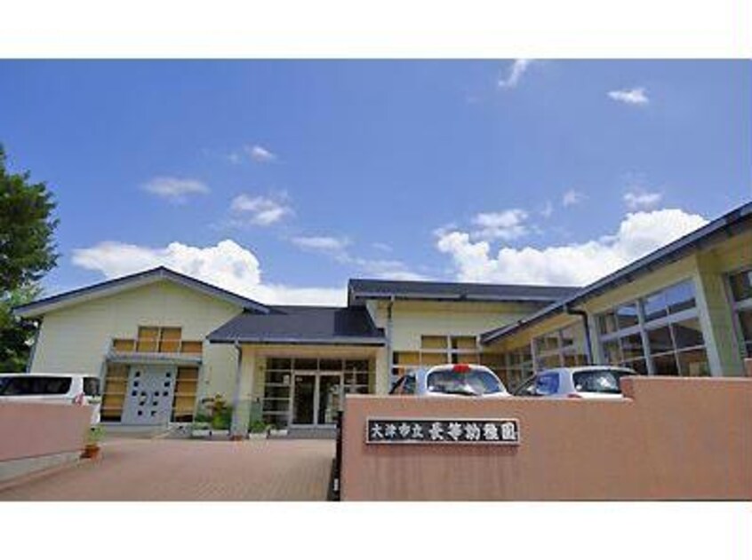 大津市立長等幼稚園(幼稚園/保育園)まで402m 東海道本線<琵琶湖線・JR京都線>/大津駅 徒歩20分 2階 築44年