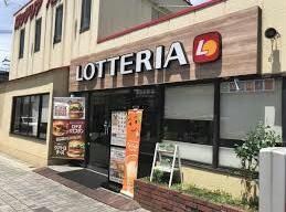 ロッテリア瀬田駅前店(その他飲食（ファミレスなど）)まで706m グレイスアムール