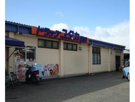 ドラッグユタカ瀬田店(ドラッグストア)まで909m エスポワール瀬田　