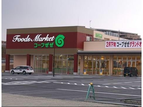 コープぜぜ店(スーパー)まで705m コージーコート膳所