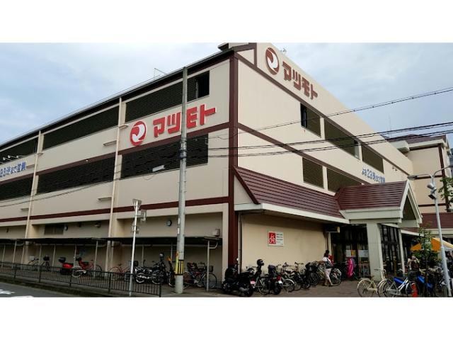 スーパーマツモト五条店(スーパー)まで589m アドマステラス壬生松原　