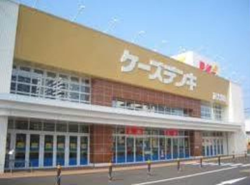 ケーズデンキ西大津店(電気量販店/ホームセンター)まで1201m ルフレ