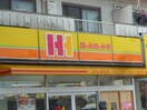 ほっかほっか亭JR大津京店(その他飲食（ファミレスなど）)まで811m ルフレ