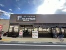 エフ・マーケット瀬田大江店(スーパー)まで90m サニーサイド・レオ