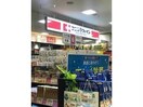 ココカラファインフェリエ南草津店(ドラッグストア)まで831m DROOM東矢倉